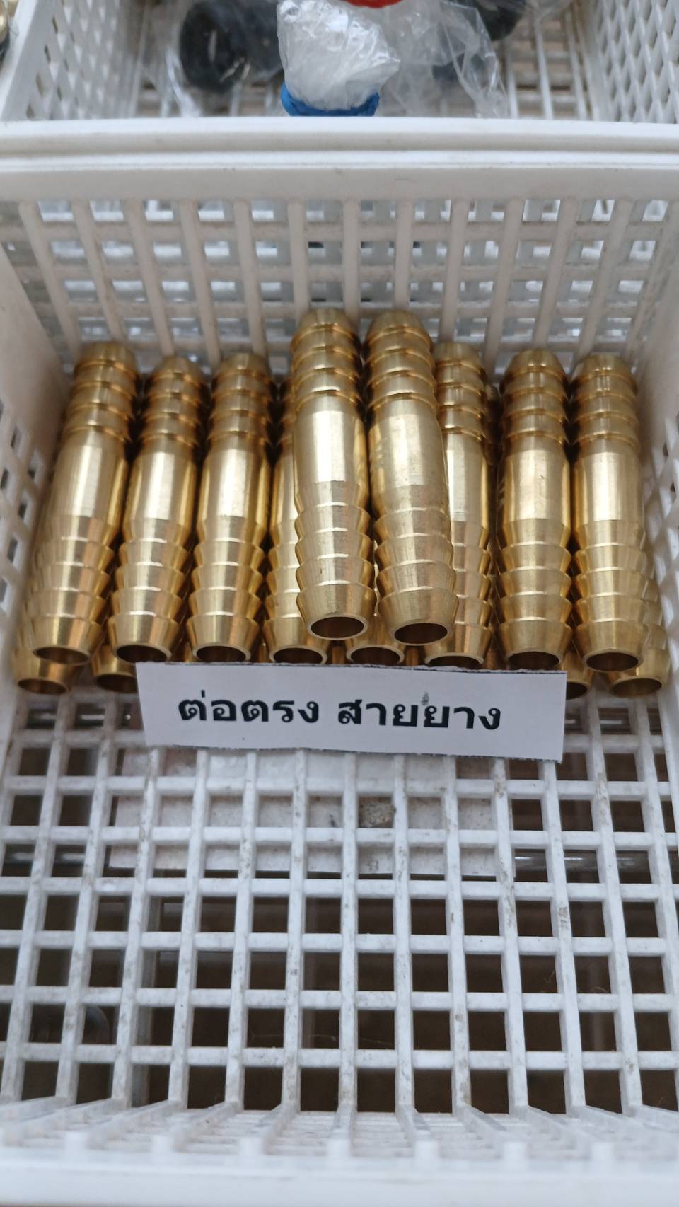 ต่อตรง สายยาง